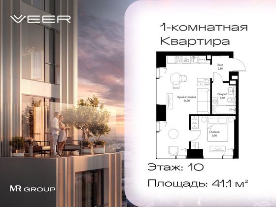 Продажа 1-комнатной квартиры 41,1 м², 10/59 этаж