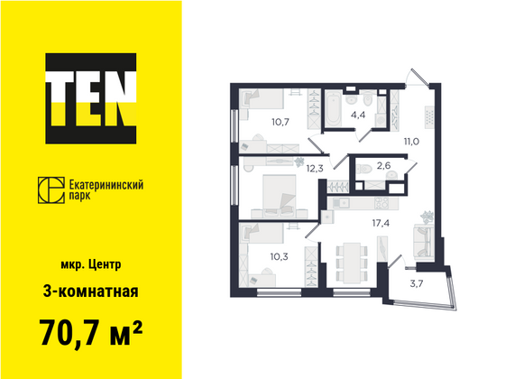 70,7 м², 3-комн. квартира, 1/29 этаж