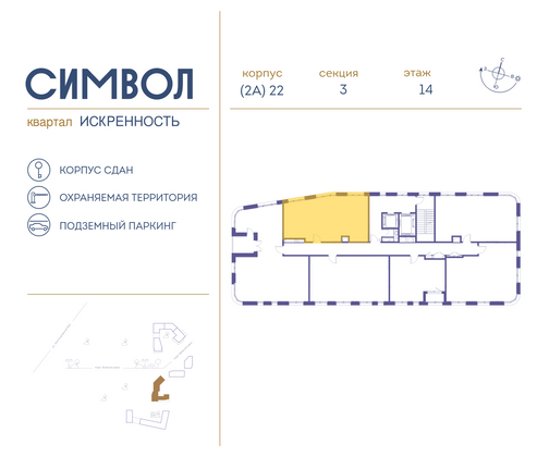 Продажа 2-комнатной квартиры 64,3 м², 14/14 этаж