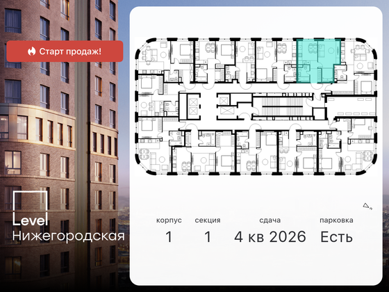 Продажа 1-комнатной квартиры 37,7 м², 2/45 этаж