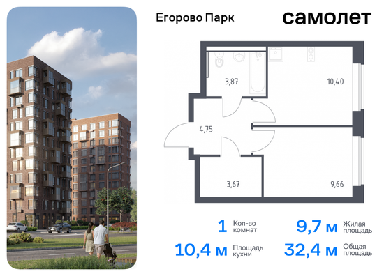 32,3 м², 1-комн. квартира, 11/12 этаж