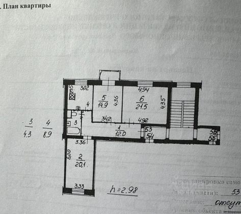 Продажа 3-комнатной квартиры 81,7 м², 5/5 этаж