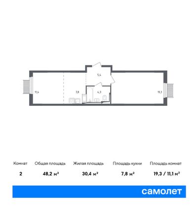 48,2 м², 1-комн. квартира, 14/17 этаж