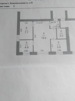 Продажа 3-комнатной квартиры 42,1 м², 3/4 этаж
