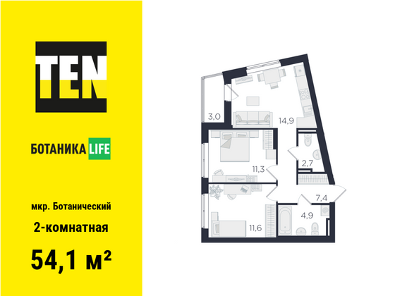 54,1 м², 2-комн. квартира, 1/25 этаж