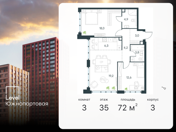 72 м², 3-комн. квартира, 35/68 этаж