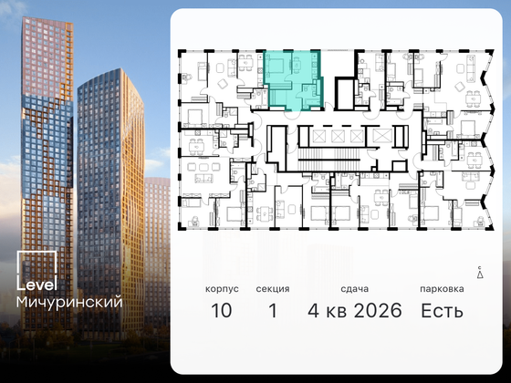 Продажа 1-комнатной квартиры 33,8 м², 37/42 этаж