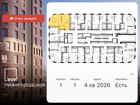 Продажа 2-комнатной квартиры 48,5 м², 35/45 этаж