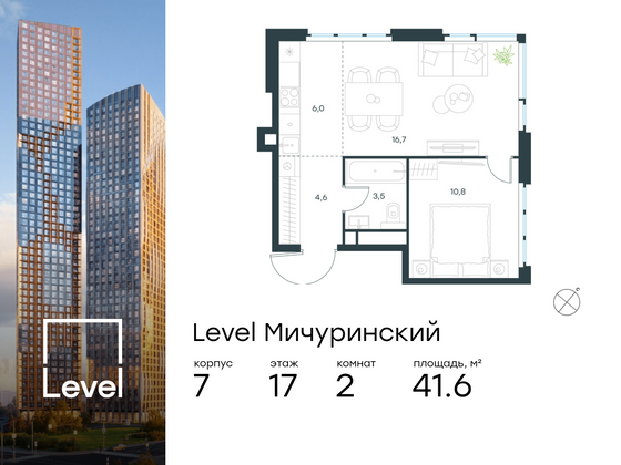 41,6 м², 2-комн. квартира, 17/24 этаж