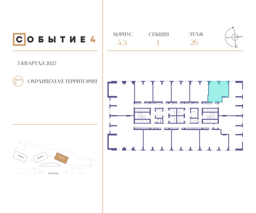 Продажа 1-комнатной квартиры 46,6 м², 26/49 этаж