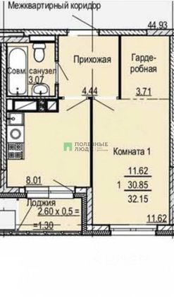 Продажа 1-комнатной квартиры 30,8 м², 6/18 этаж