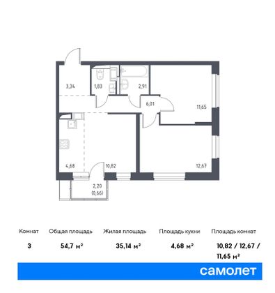 Продажа 3-комнатной квартиры 54,7 м², 9/17 этаж