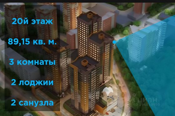 Продажа 3-комнатной квартиры 89,2 м², 20/22 этаж