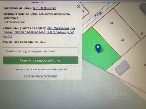 Продажа участка, 12 соток