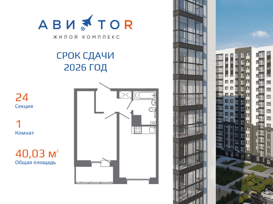 Продажа 1-комнатной квартиры 40 м², 11/16 этаж