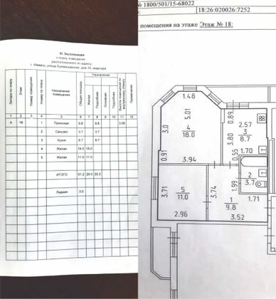 Продажа 2-комнатной квартиры 51,2 м², 18/18 этаж