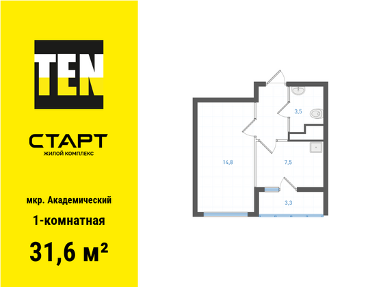 31,6 м², 1-комн. квартира, 11/25 этаж