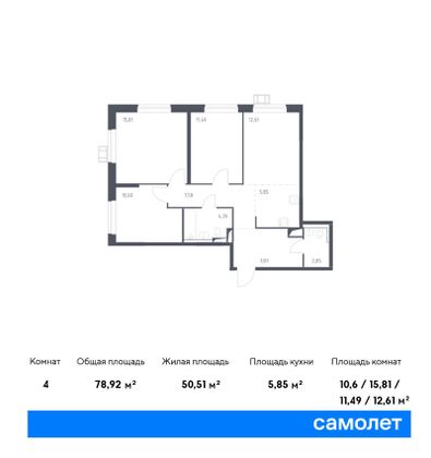 Продажа 4-комнатной квартиры 78,9 м², 2/17 этаж