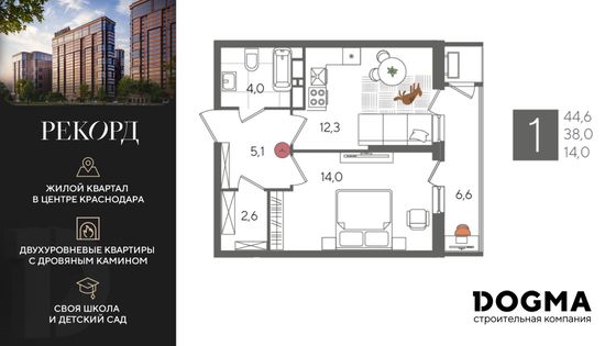 44,6 м², 1-комн. квартира, 23/24 этаж