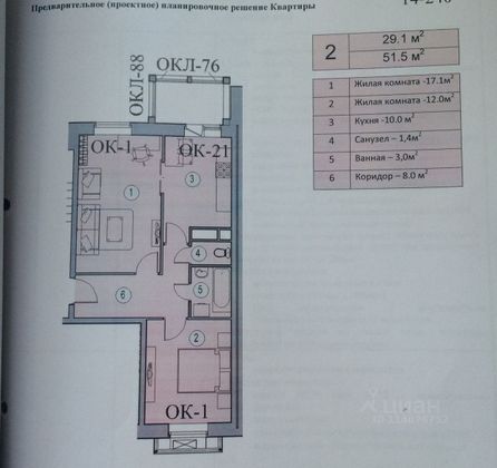 Продажа 2-комнатной квартиры 51,5 м², 3/8 этаж