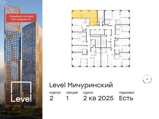 Продажа 2-комнатной квартиры 50,3 м², 40/42 этаж