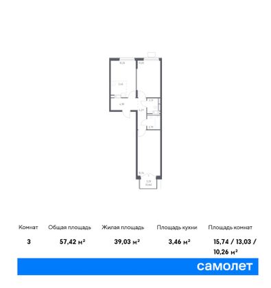 57,4 м², 2-комн. квартира, 13/17 этаж