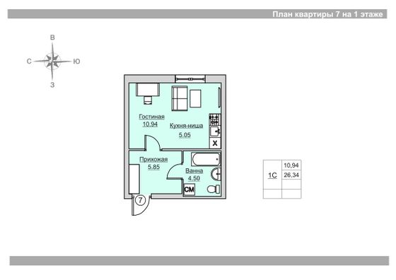 Продажа квартиры-студии 26,3 м², 1/18 этаж