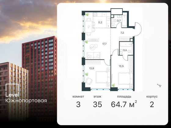 64,7 м², 3-комн. квартира, 35/47 этаж