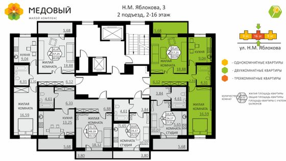 Продажа 2-комнатной квартиры 60,1 м², 3/16 этаж
