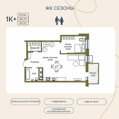 64,9 м², 2-комн. квартира, 5/23 этаж