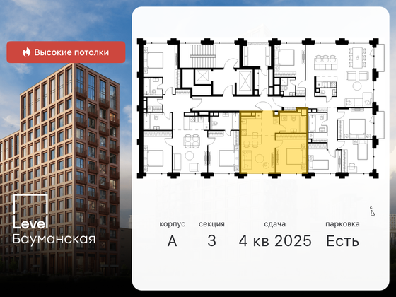 Продажа 2-комнатной квартиры 41,9 м², 12/13 этаж