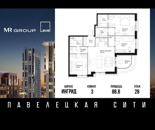 Продажа 3-комнатной квартиры 88,8 м², 28/28 этаж