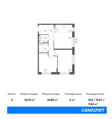 Продажа 3-комнатной квартиры 53,9 м², 14/17 этаж