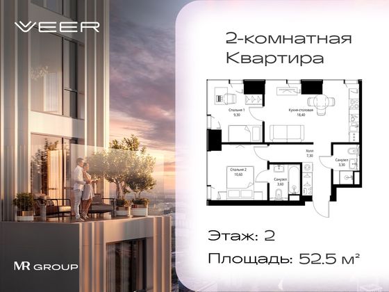 Продажа 2-комнатной квартиры 52,5 м², 2/59 этаж