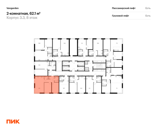 Продажа 2-комнатной квартиры 62,1 м², 8/21 этаж