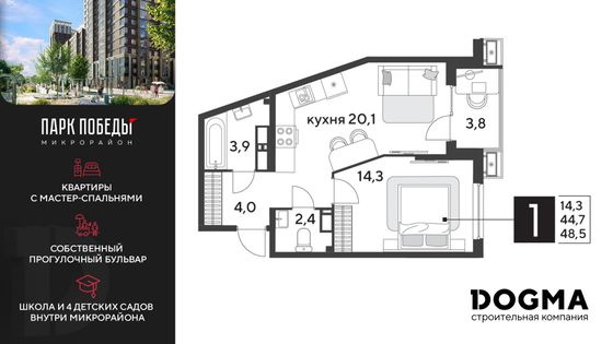 48,5 м², 1-комн. квартира, 11/18 этаж