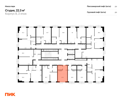 Продажа квартиры-студии 22,3 м², 2/17 этаж