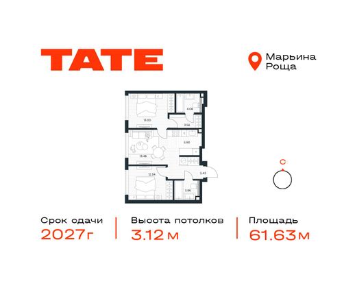 61,6 м², 2-комн. квартира, 23/49 этаж