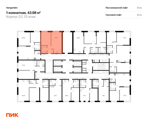 Продажа 1-комнатной квартиры 43,1 м², 16/21 этаж