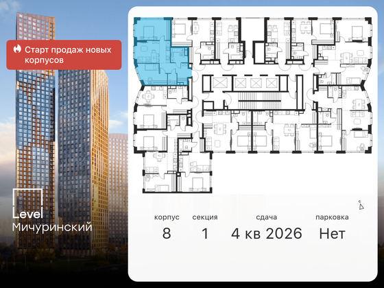 Продажа 3-комнатной квартиры 61,8 м², 7/48 этаж