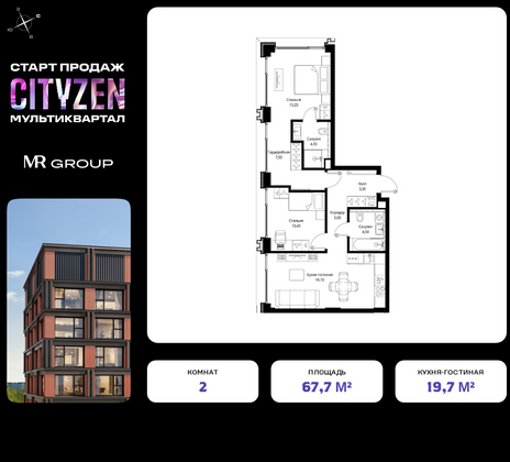 67,7 м², 2-комн. квартира, 2/10 этаж