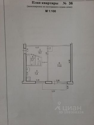 Продажа 1-комнатной квартиры 31,5 м², 4/5 этаж