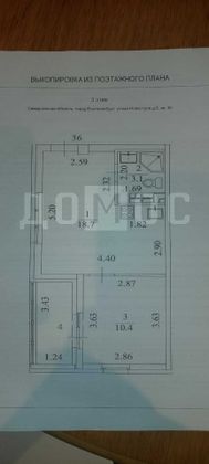 Продажа 1-комнатной квартиры 34 м², 3/18 этаж