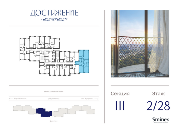 Продажа 3-комнатной квартиры 97,4 м², 2/28 этаж