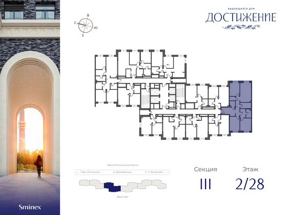 Продажа 3-комнатной квартиры 97,4 м², 2/28 этаж