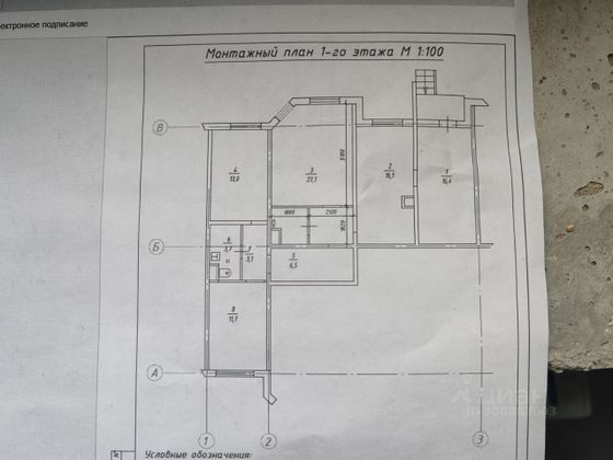 Продажа 3-комнатной квартиры 96,9 м², 1/17 этаж