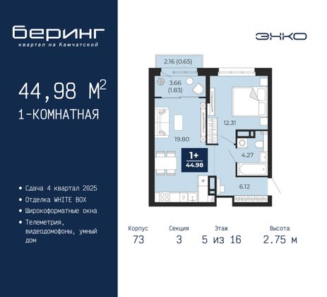 45 м², 1-комн. квартира, 5/16 этаж