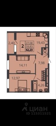 Продажа 2-комнатной квартиры 62 м², 18/18 этаж