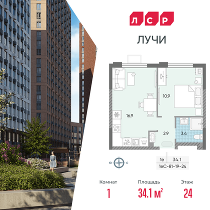 34,1 м², 1-комн. квартира, 24/24 этаж