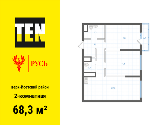 68,3 м², 2-комн. квартира, 2/18 этаж